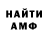 АМФЕТАМИН Розовый Loppan Torkel