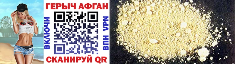 Героин Heroin  Купить закладки  Аргун 