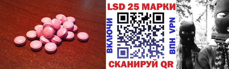 ЛСД экстази кислота  Купить закладки  Аргун 