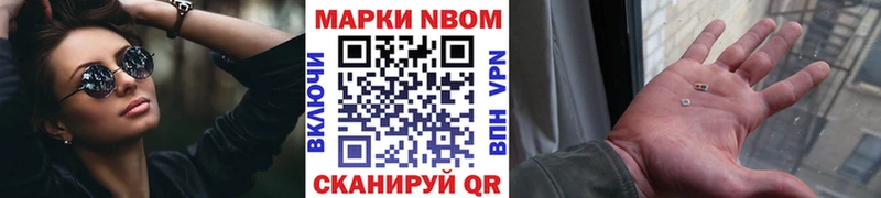 Марки NBOMe 1,5мг  Купить закладки  Аргун 